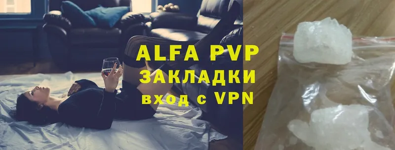 закладка  Нюрба  A-PVP кристаллы 