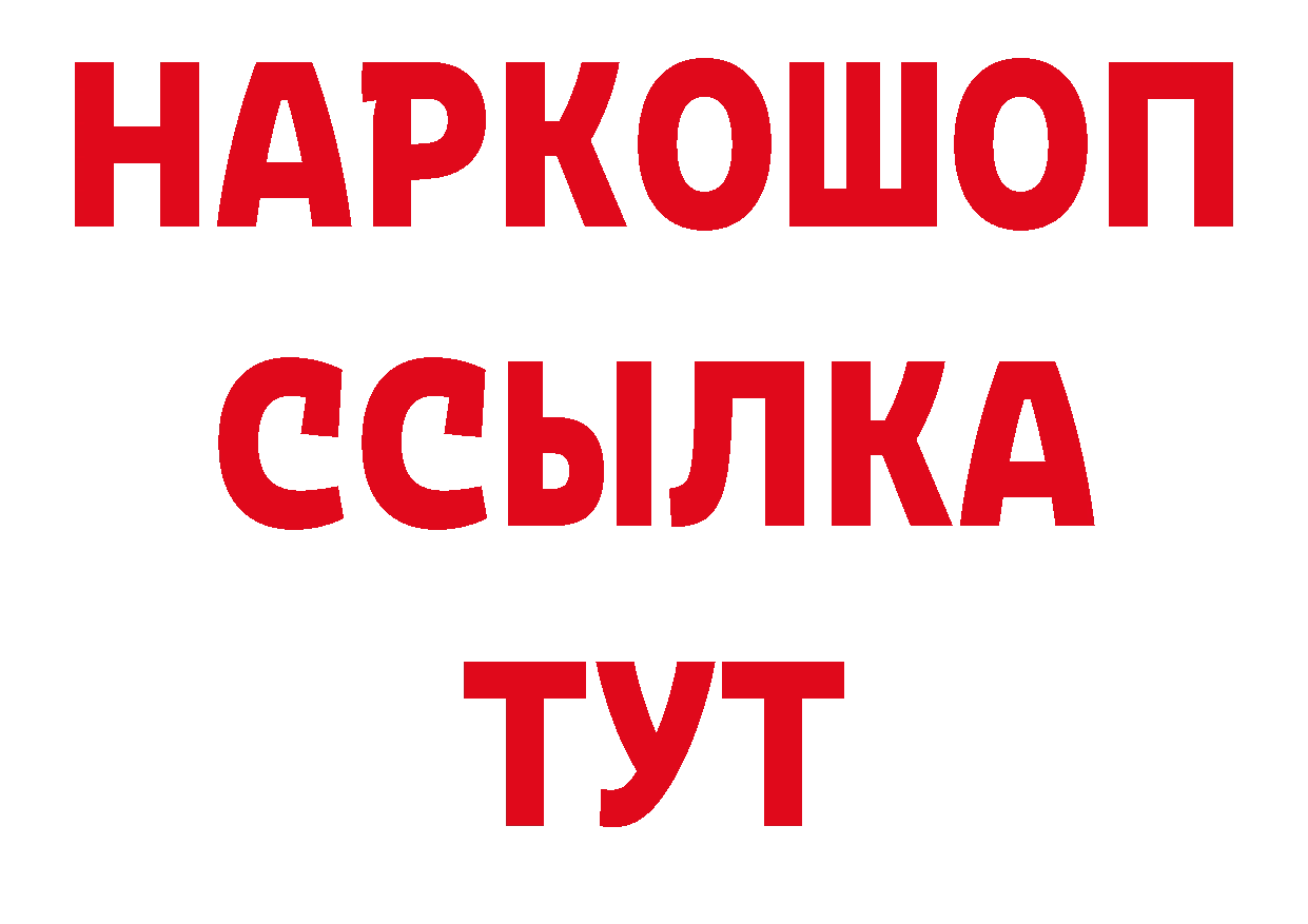 Где купить закладки? нарко площадка состав Нюрба